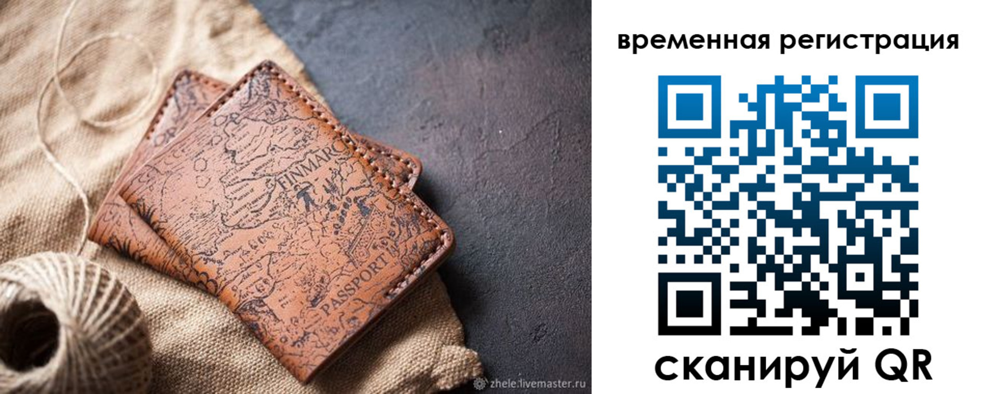 прописка гарантия в Ак-Довураке
