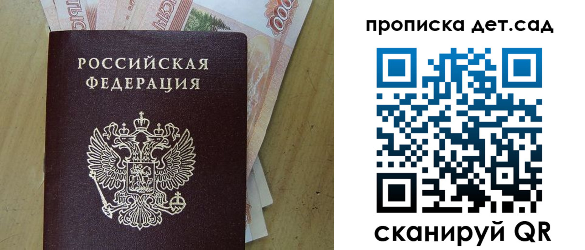 временная регистрация поиск в Ак-Довураке