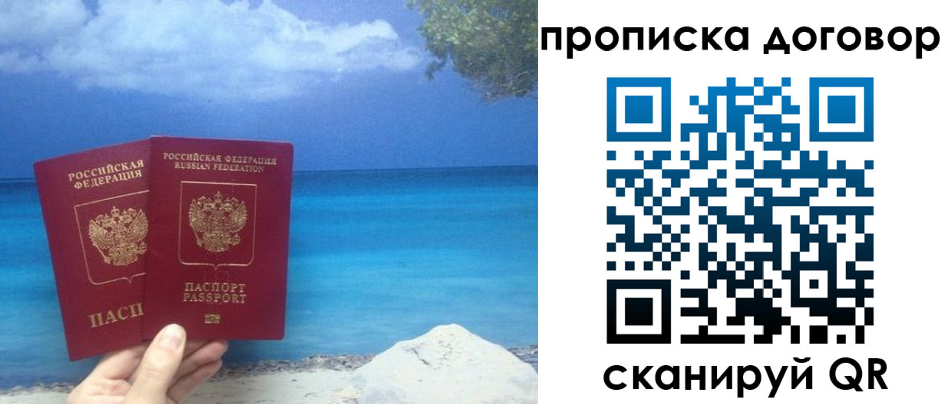 прописка 2025 в Ак-Довураке