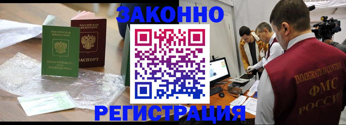 временная регистрация в квартире в Ак-Довураке