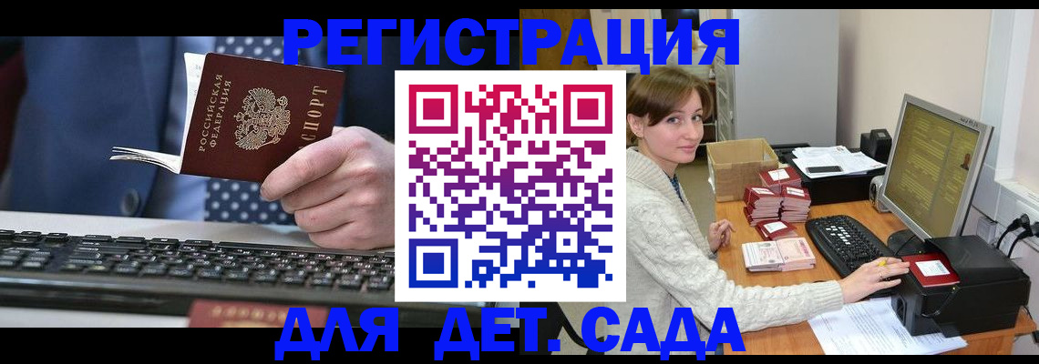 прописка регистрация в Ак-Довураке