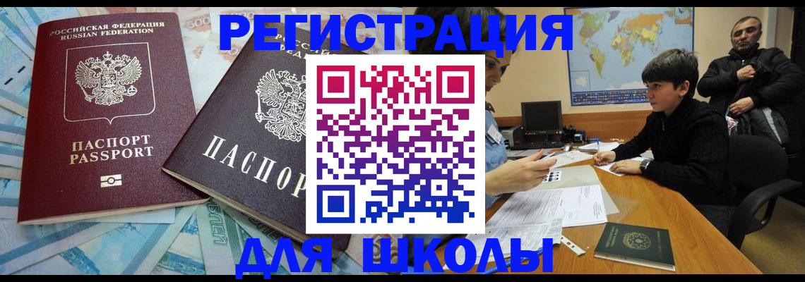 временная регистрация 2025 в Ак-Довураке