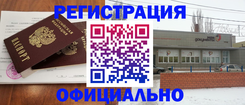 где прописаться в Ак-Довураке