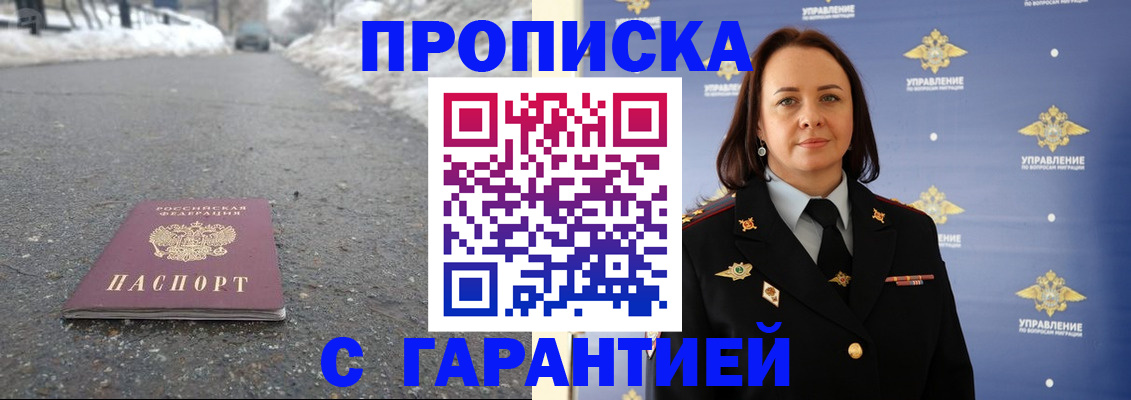 миграционный учет в Ак-Довураке
