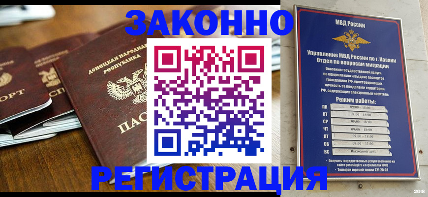 прописка паспорт в Ак-Довураке