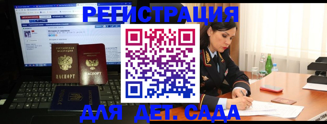 прописка для кредита в Ак-Довураке