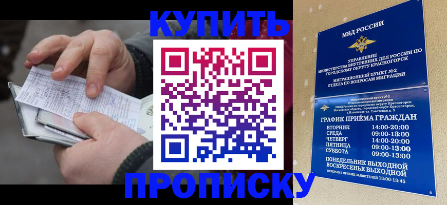 временная регистрация недорого в Ак-Довураке