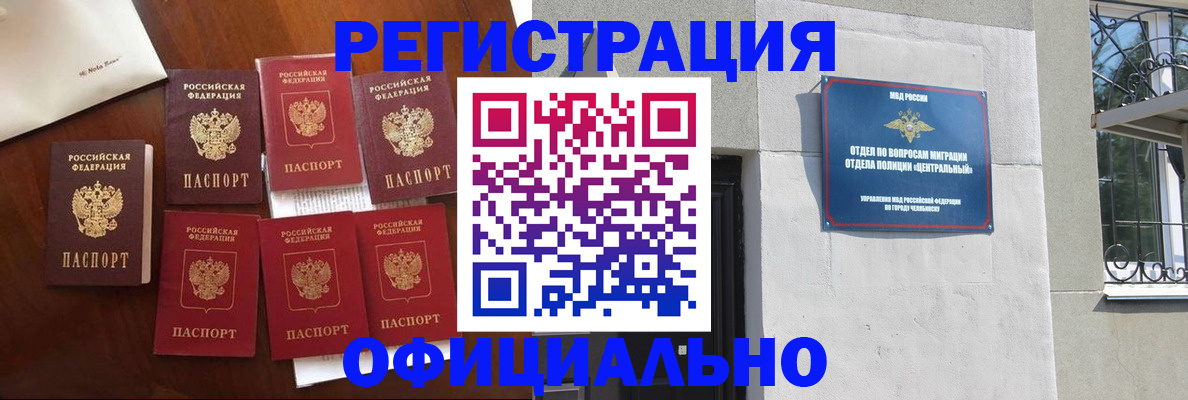 временная регистрация купить в Ак-Довураке