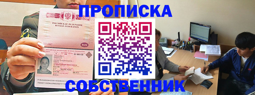 временная регистрация в Ак-Довураке