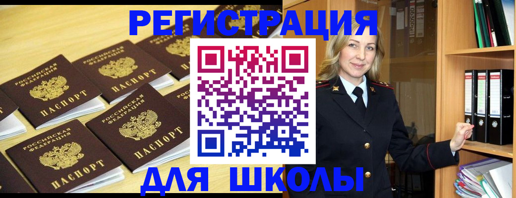 временная регистрация купить в Ак-Довураке